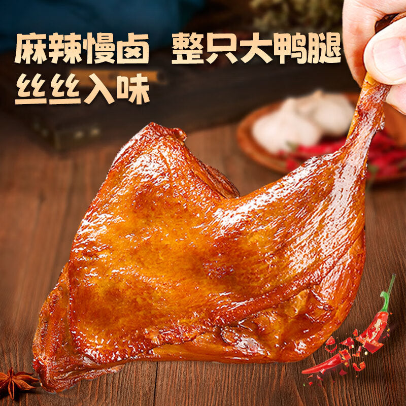 Coxa de pato assada com molho - Xiang Xia Xiang 85g