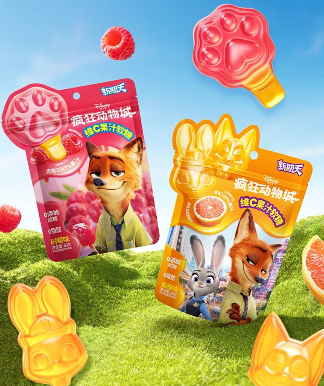 Bala de goma com suco de vitamina C sabor framboesa - XinQiTian 60g