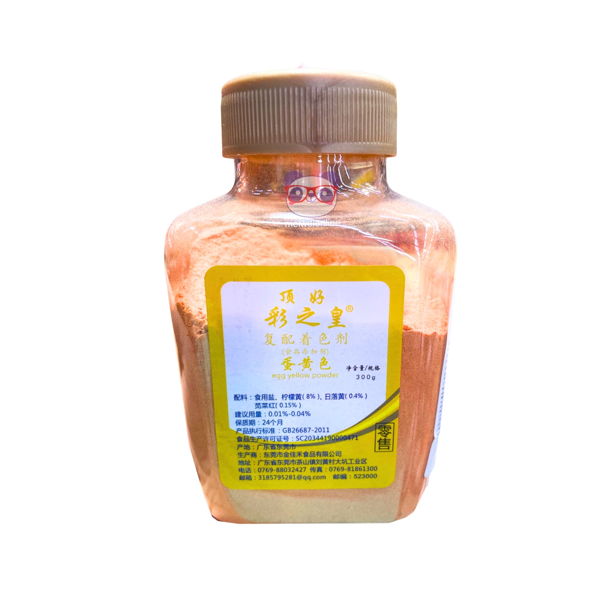 Corante alimentício em pó amarelo - Lottery King 300g