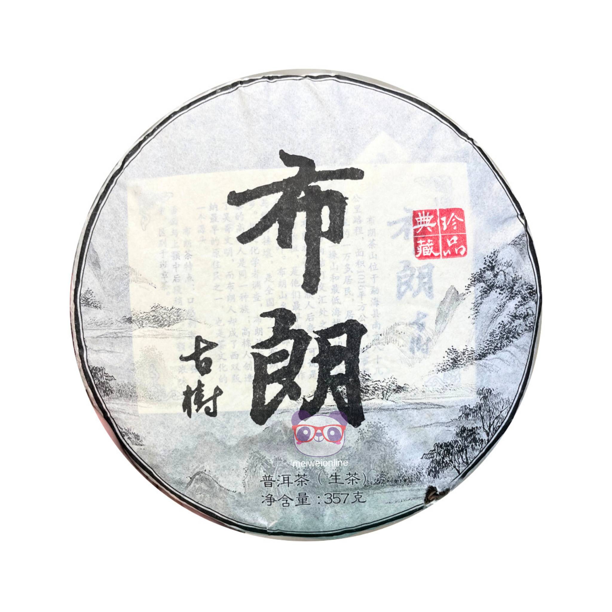 Chá Pu'er (cru) 357g