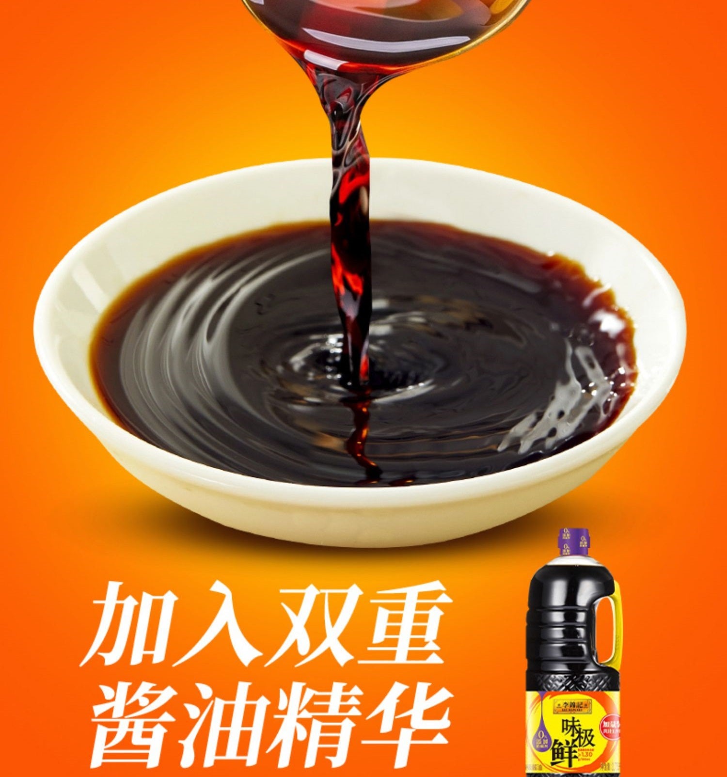 Molho de soja - Lee Kum Kee 1,9L