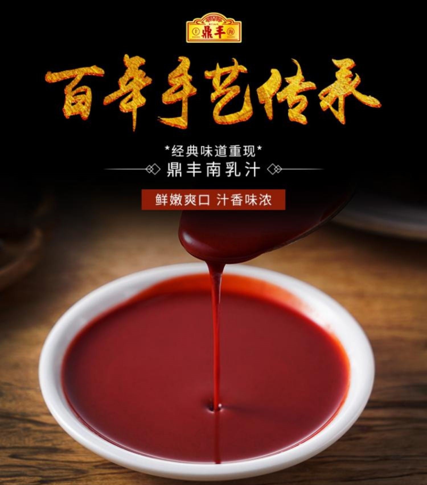 Molho de coalhada de feijão vermelho - Shanghai Dingfeng 2.2kg