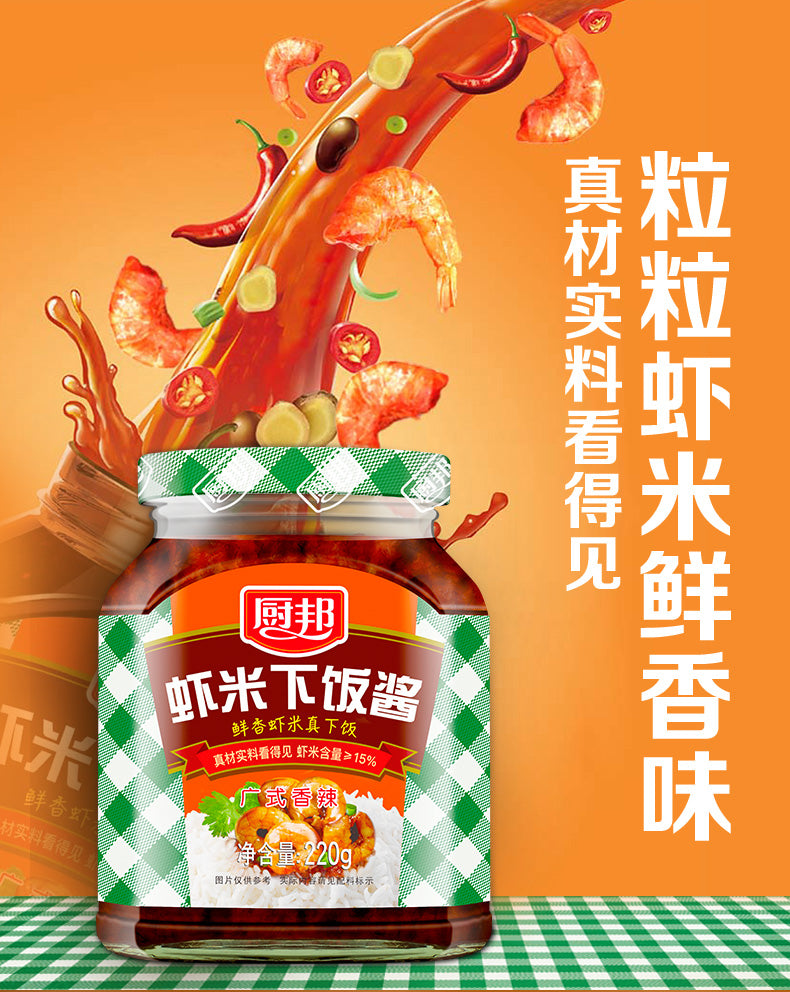 Molho de camarão - Chubang 220g