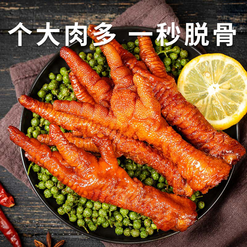 Pés de frango apimentados - Wang Xiao Lu 210g