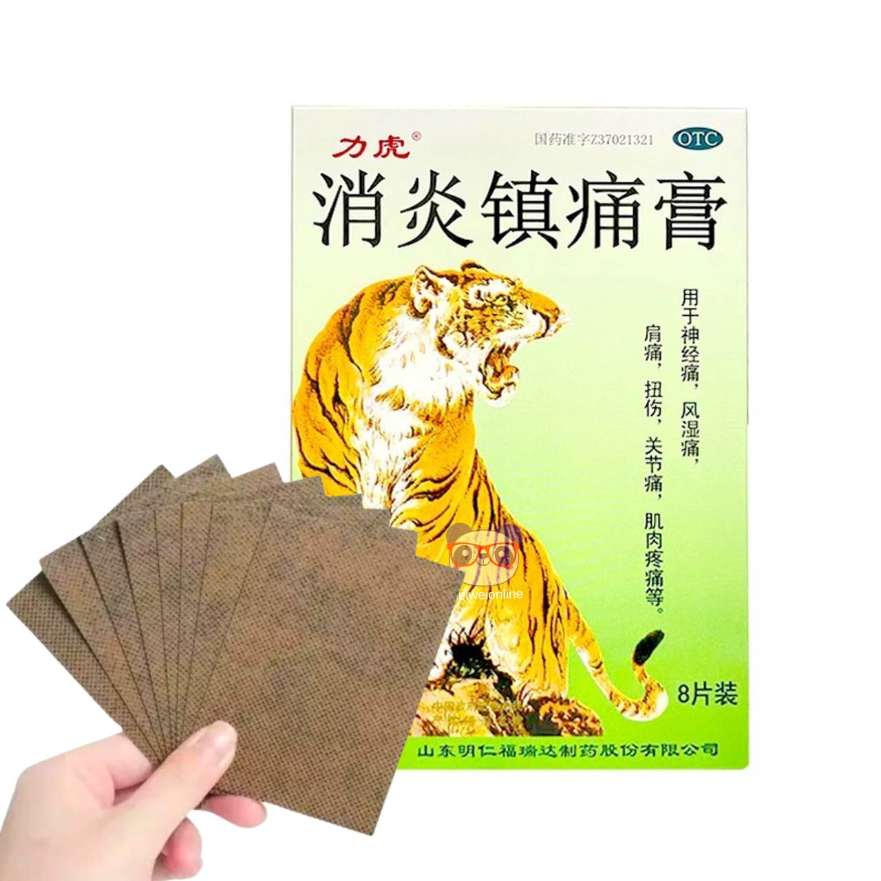 消炎镇痛膏 - OTC 8un