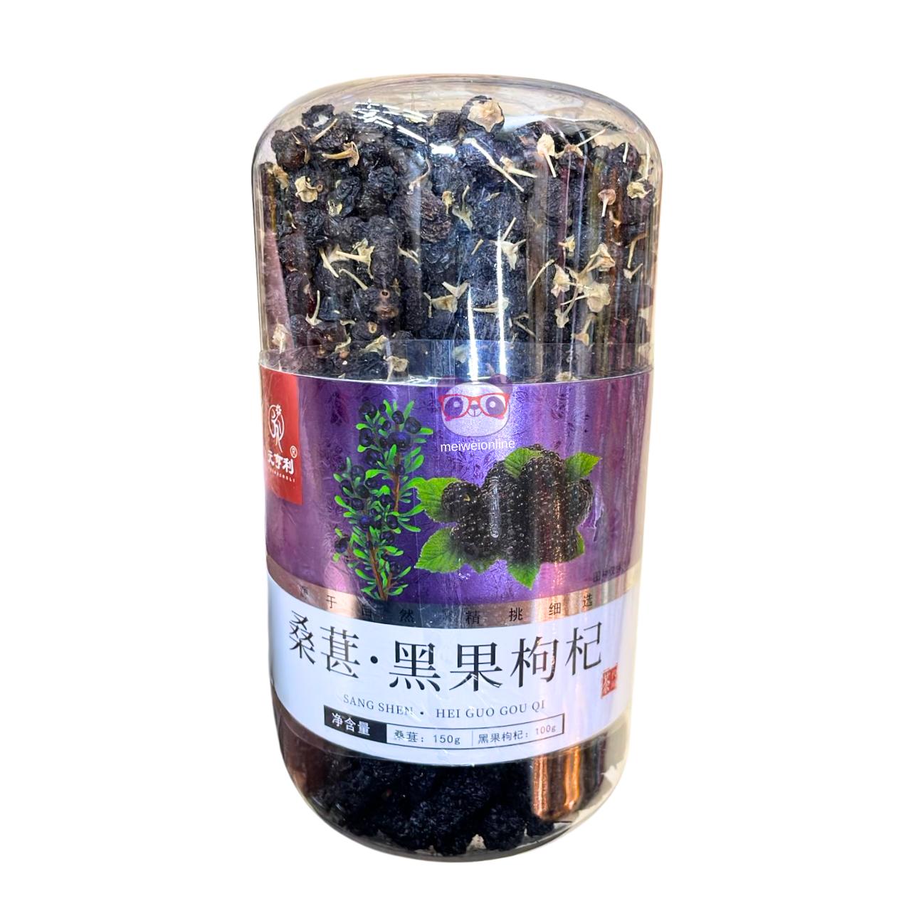 Amora-preta com Goji Berry preto (Sang Shen | Hei Guo Gou Qi) - Henry Yuan 250g