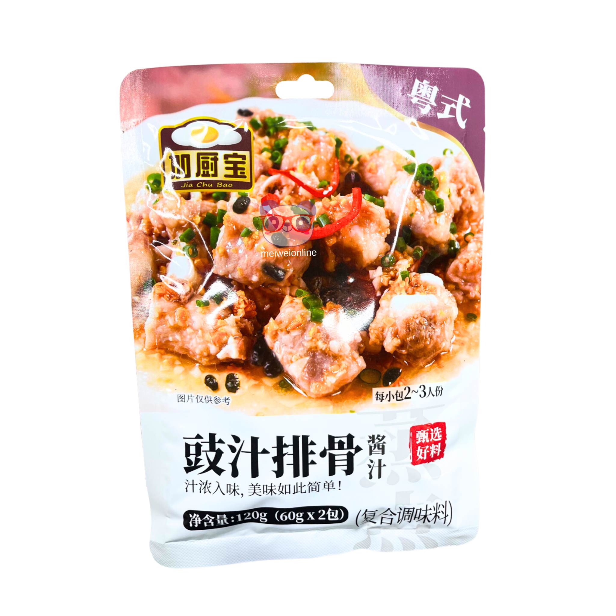 Molho de feijão preto para costela de porco - Jiu Chu Bao 120g