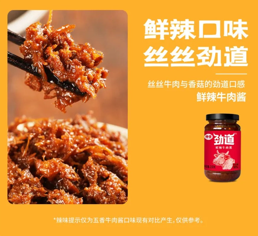 Molho de carne apimentado - ZhongJing 230g