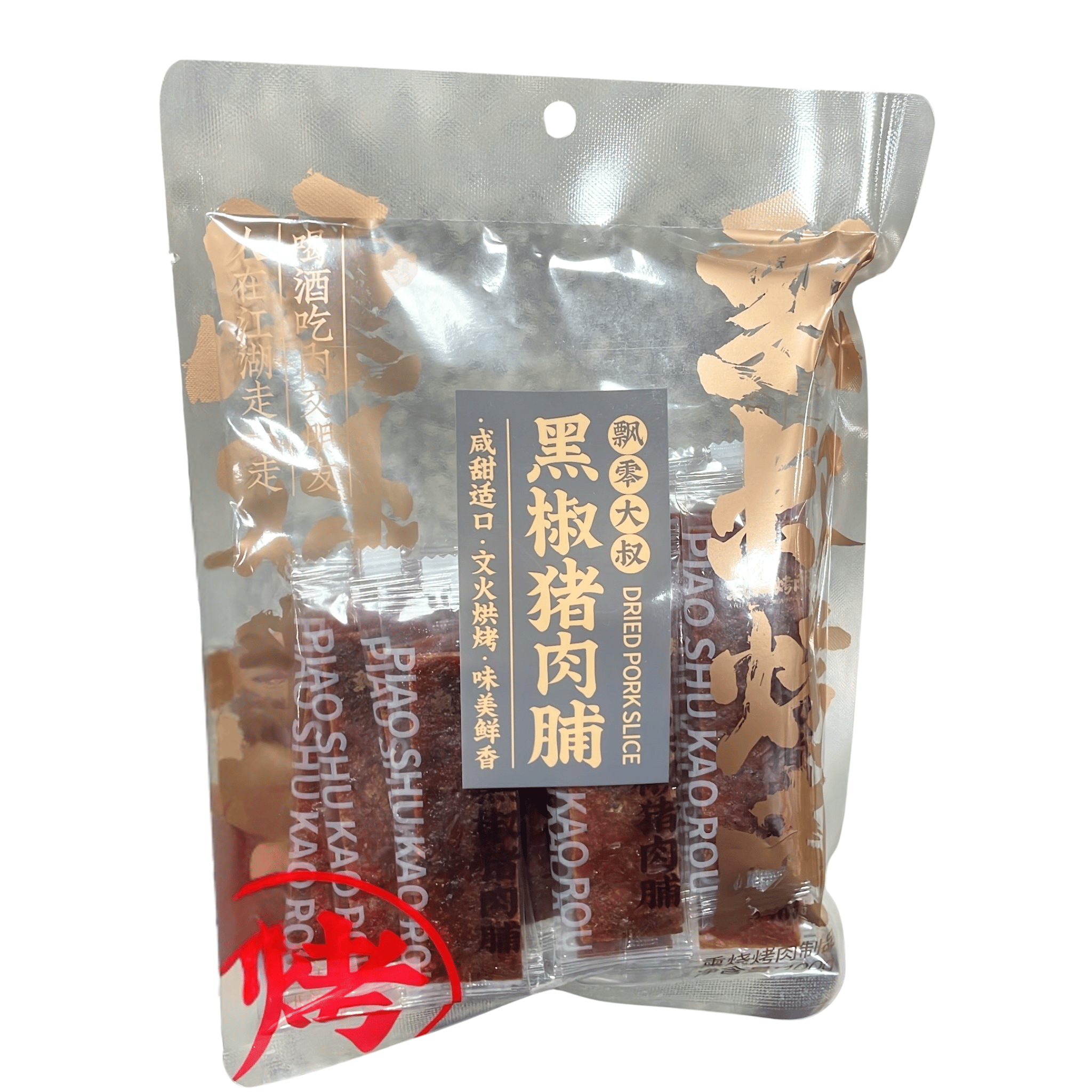 Carne suína seca sabor pimenta‑do‑reino 飘零大叔 黑椒猪肉脯 em embalagem, snack chinês de porco