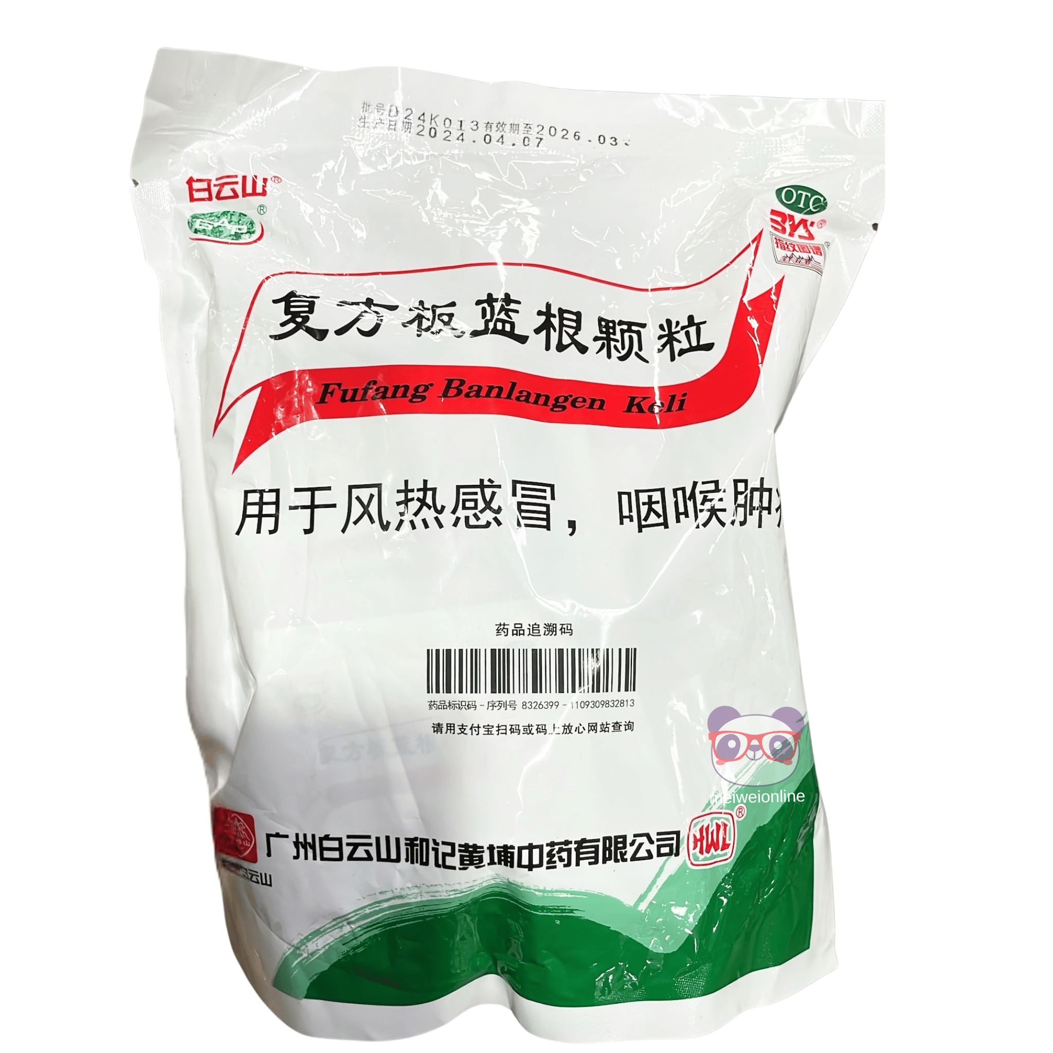 Chá de Ervas Baiyunshan Fufang Banlangen Keli 20 Sachês 15g - 复方板蓝根颗粒