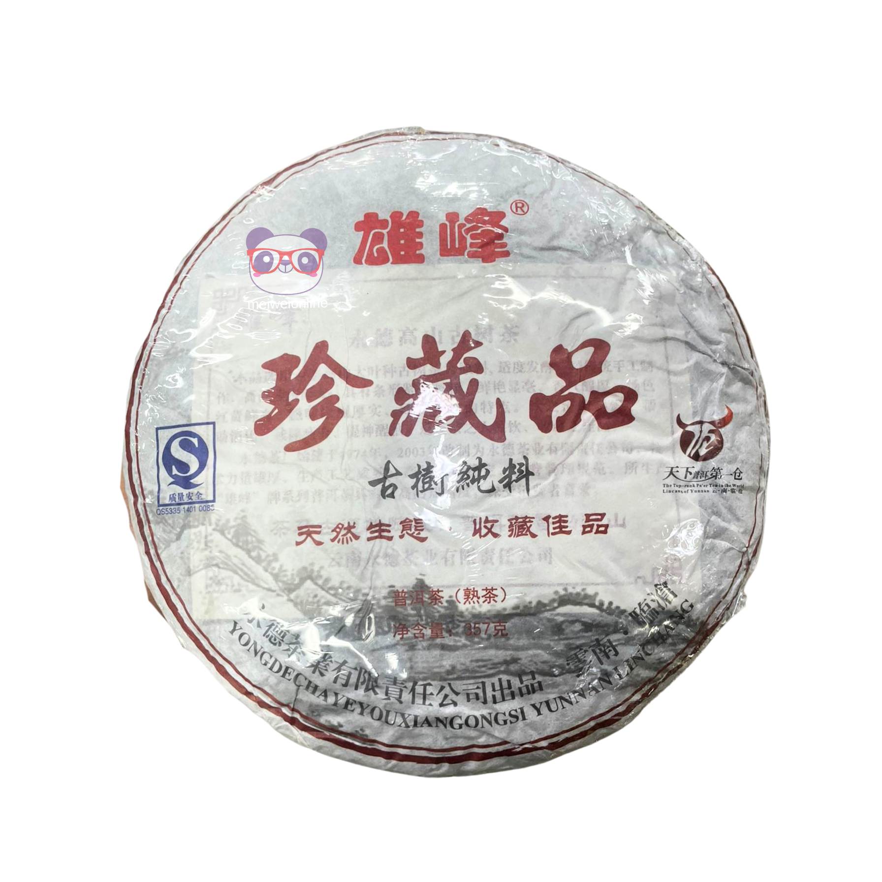 Chá Yongde Pu'er - Xiongfeng 357g