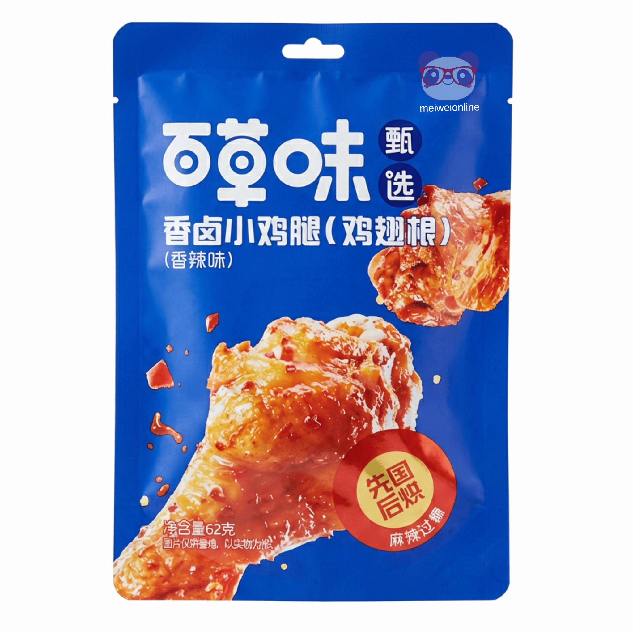 Snack de coxinha de frango picante Baicaowei 百草味 香卤小鸡腿 62g em embalagem azul sobre fundo branco Mei Wei