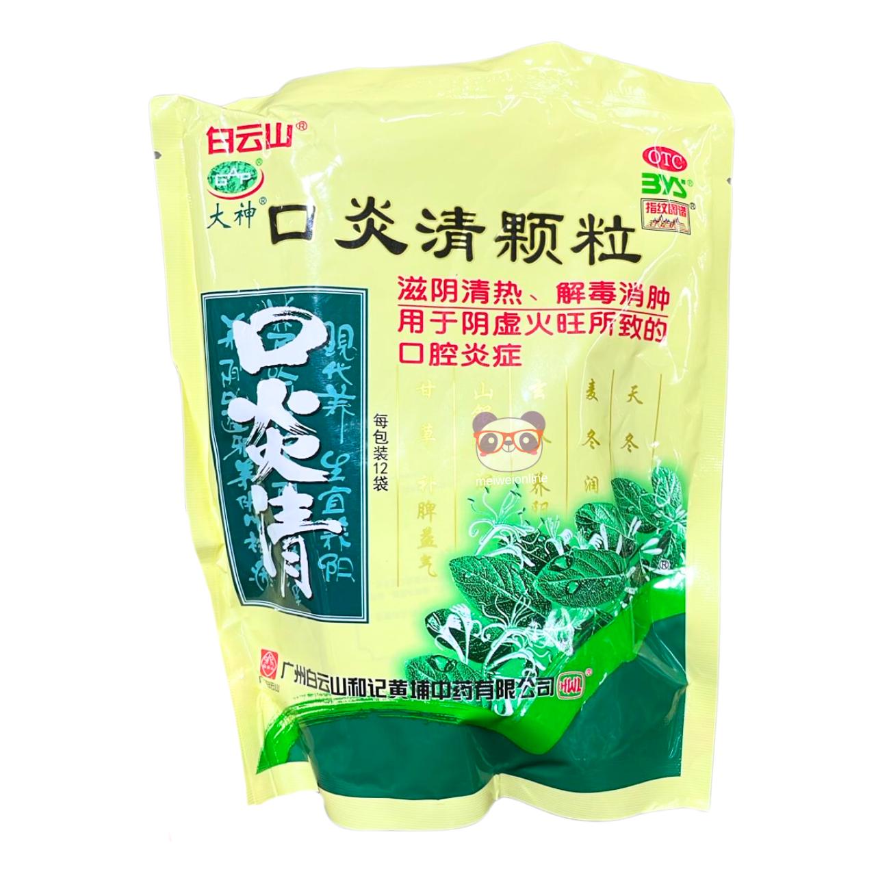 Grânulos de Yanqing - OTC 120g