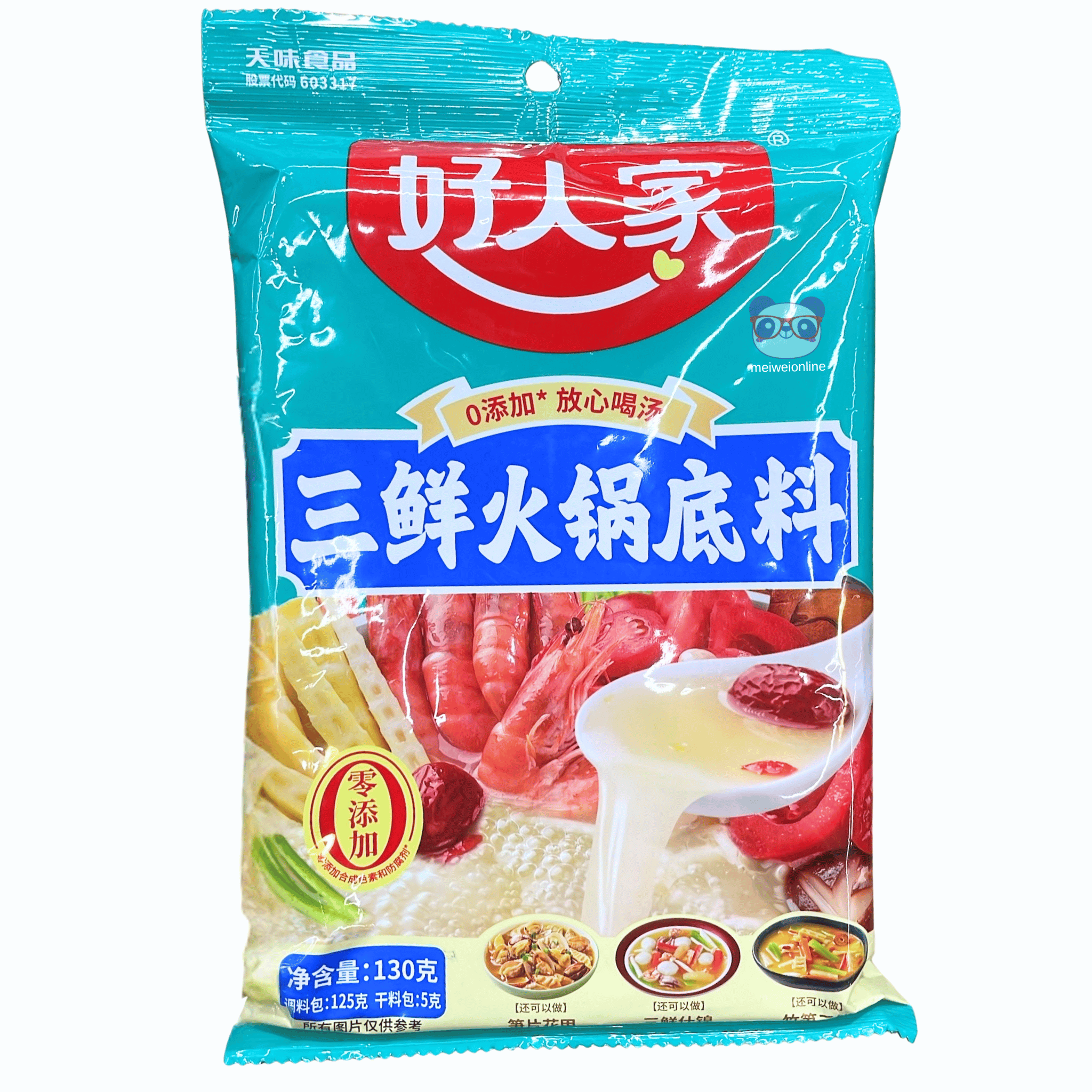 mei wei Base chinesa para hot pot sabor Sanxian de frutos do mar Hao Ren Jia 130g embalagem frontal