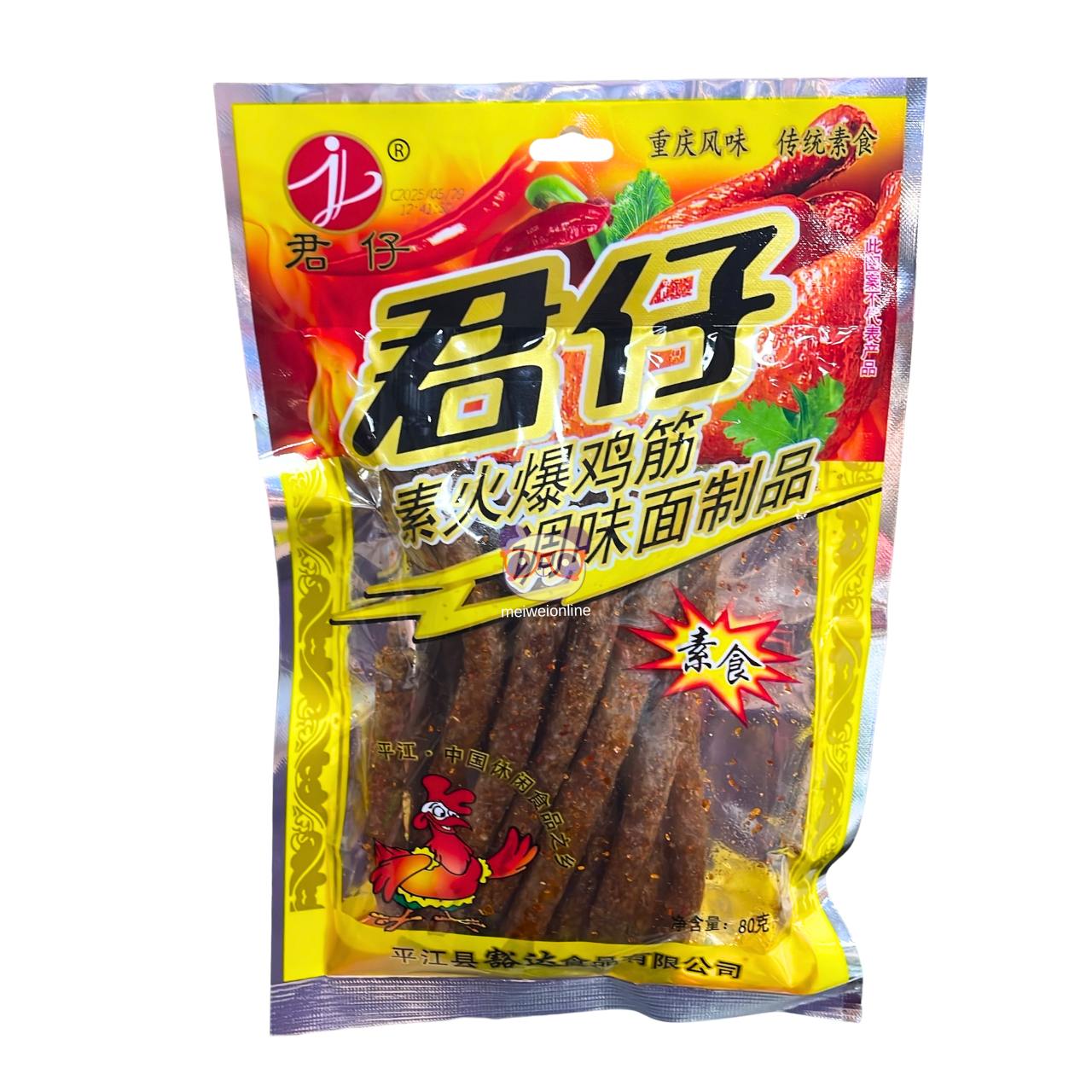 Embalagem amarela e vermelha de salgadinho vegano de trigo sabor frango picante 重庆风味 素火爆鸡筋 调味面制品, tiras escuras temperadas com pimenta, pacote 80g Mei Wei