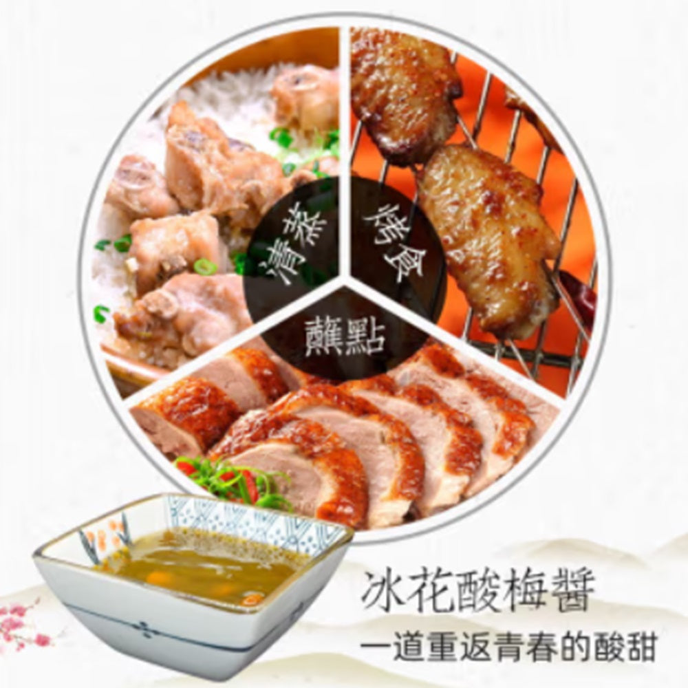 Molho de ameixa azeda - Guangweiyuan 250g