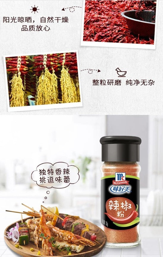 Pimenta vermelha em pó - McCormick 26g