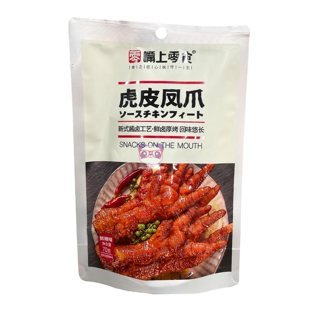 Pés de frango apimentados - Snacks on the Mouth 70g