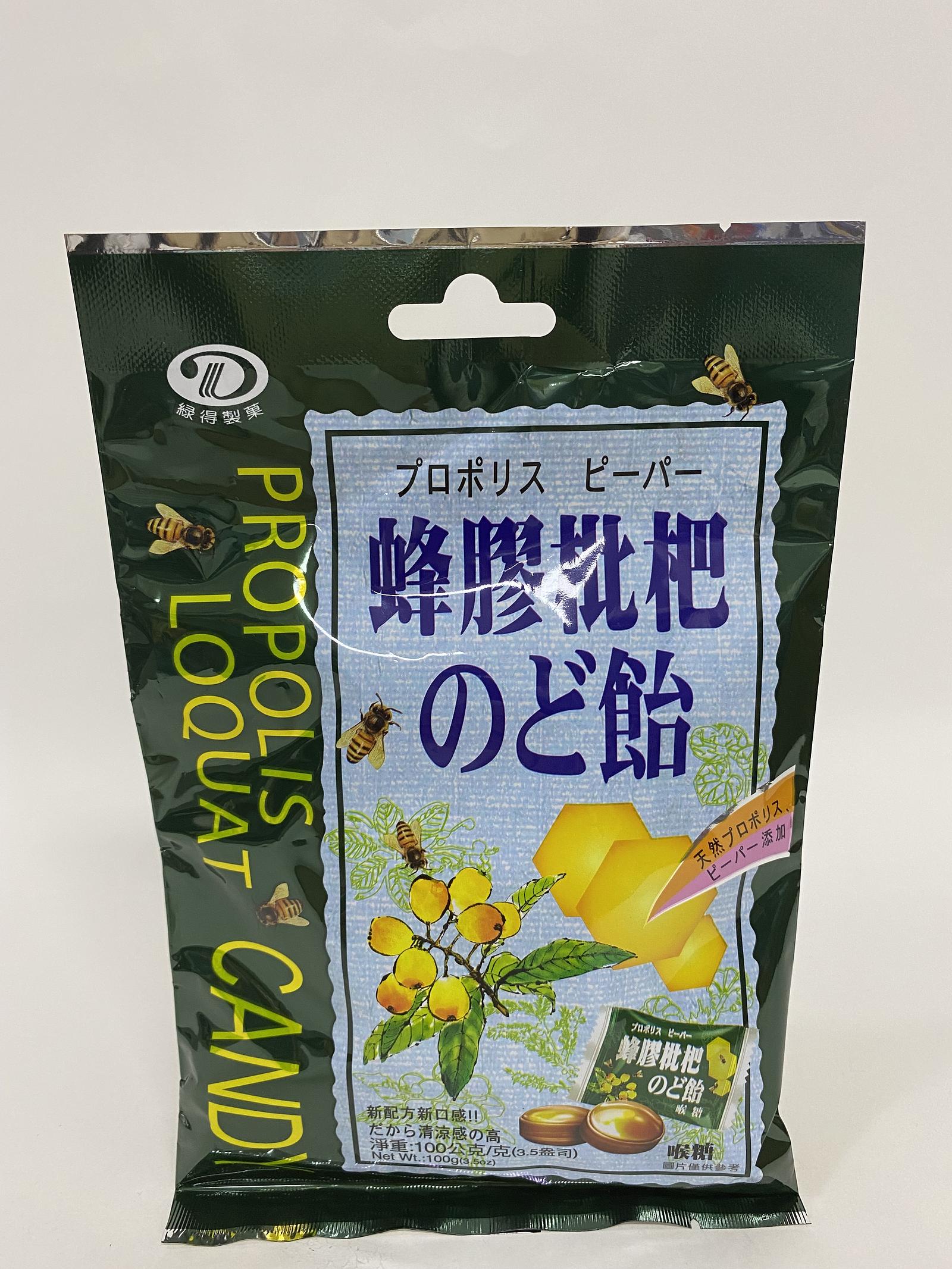Bala de Própolis com Loquat(蜂膠枇杷のど飴)- Propolis Loquat Candy 100g