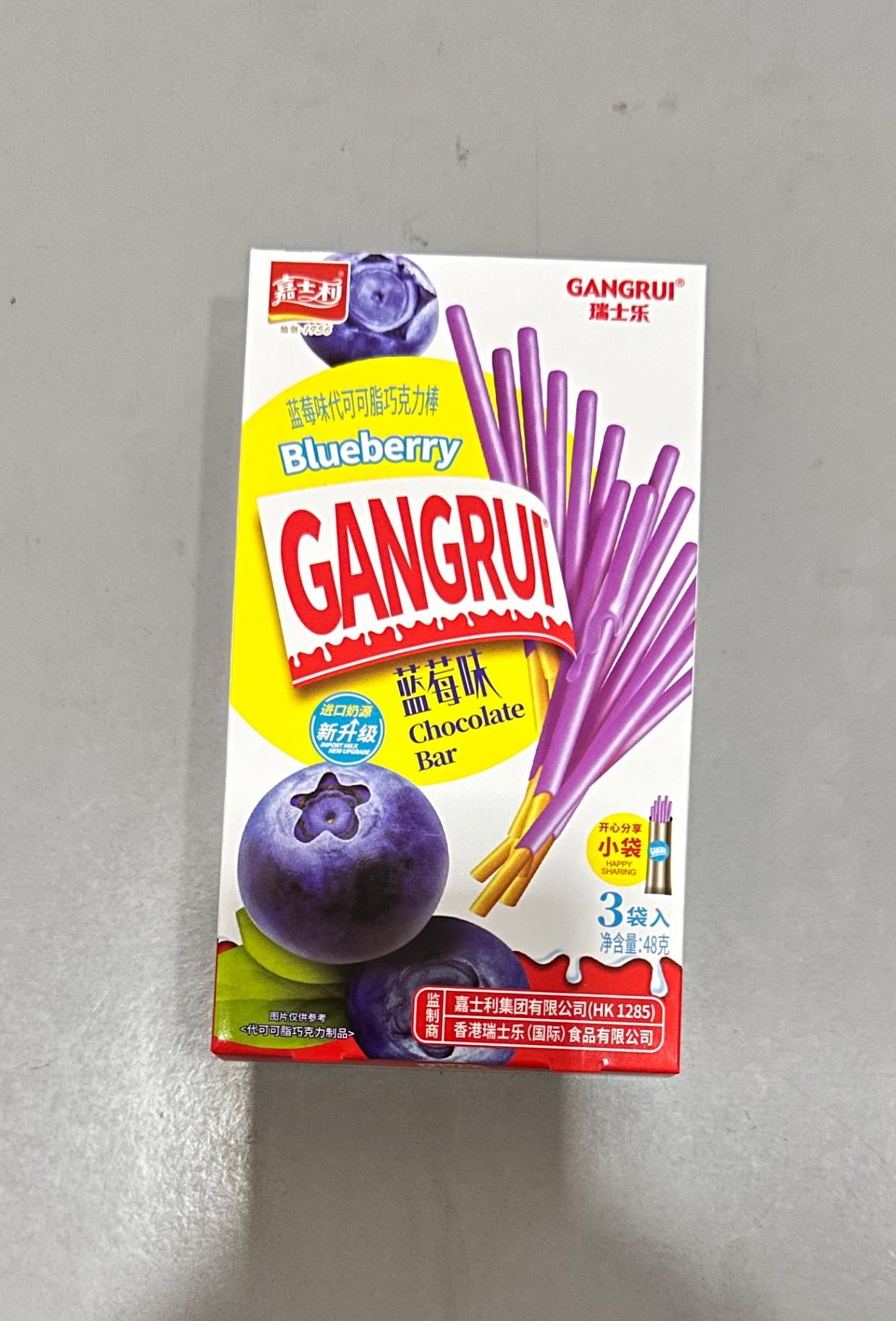 Chocolate Bar Sabor Blueberry(蓝莓味巧克力棒)- Gangrui 48g