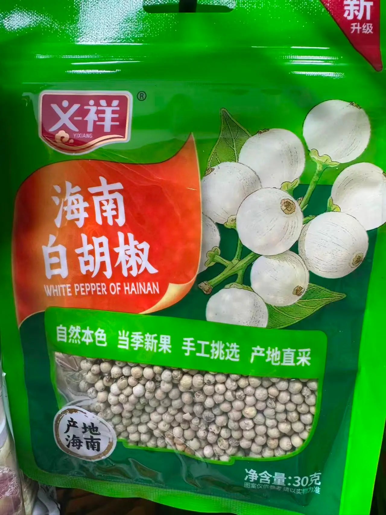 Pimenta Branca de Hainan(海南白胡椒)- Yixiang 30g