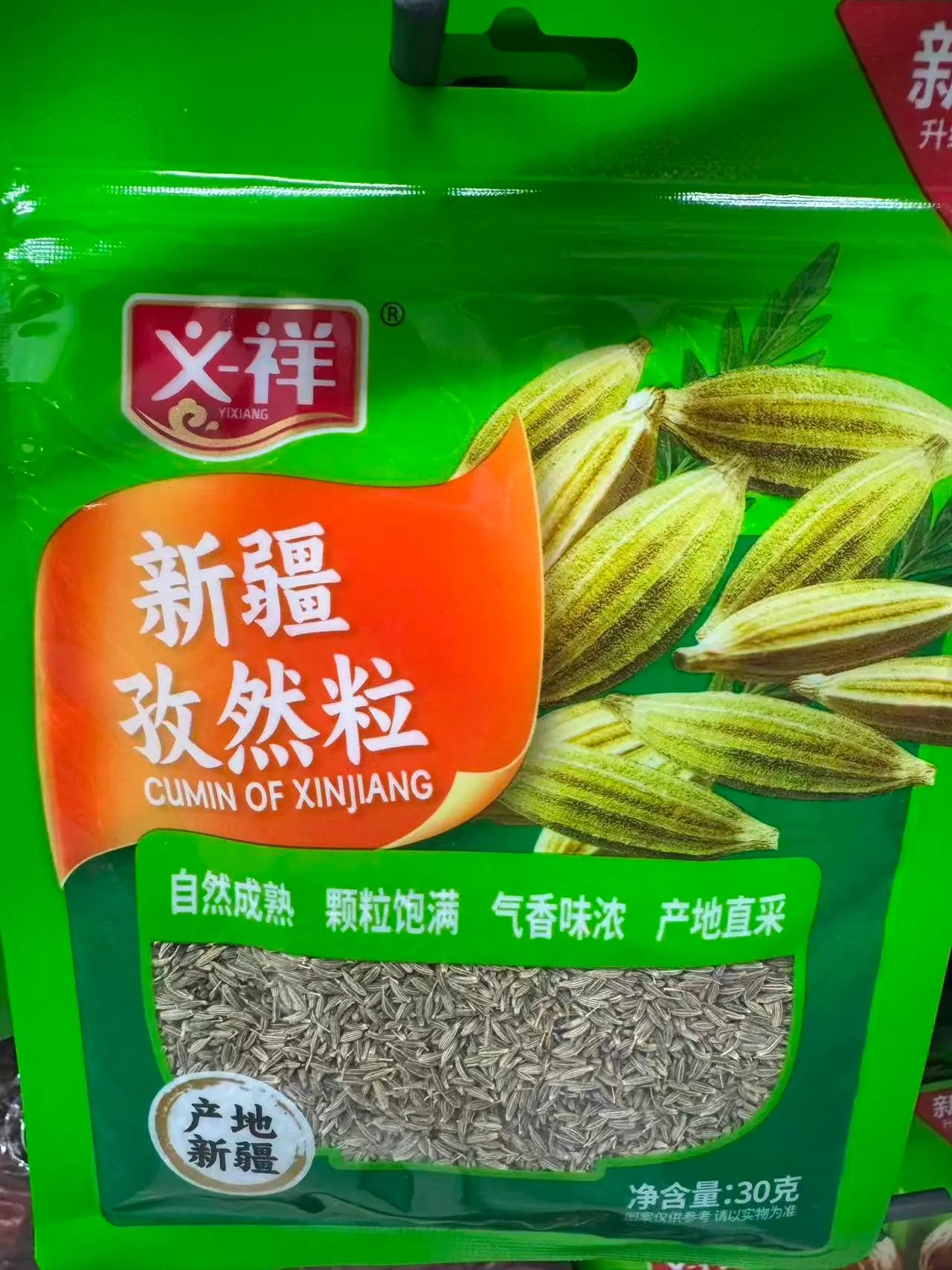 Cominho de Xinjiang(新疆孜然粒)- Yixiang 30g
