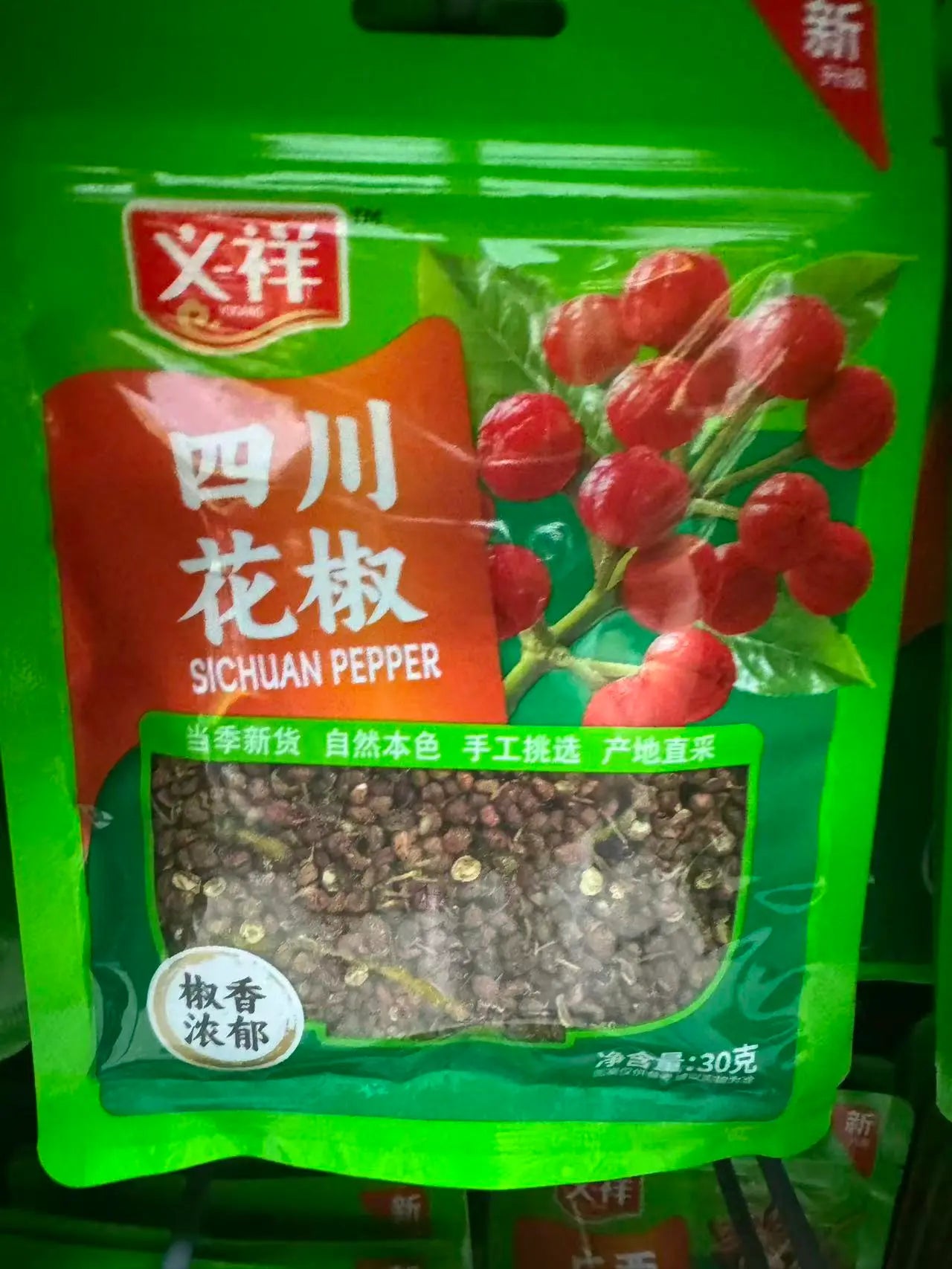 Pimenta Sichuan(四川花椒)- Yixiang 30g