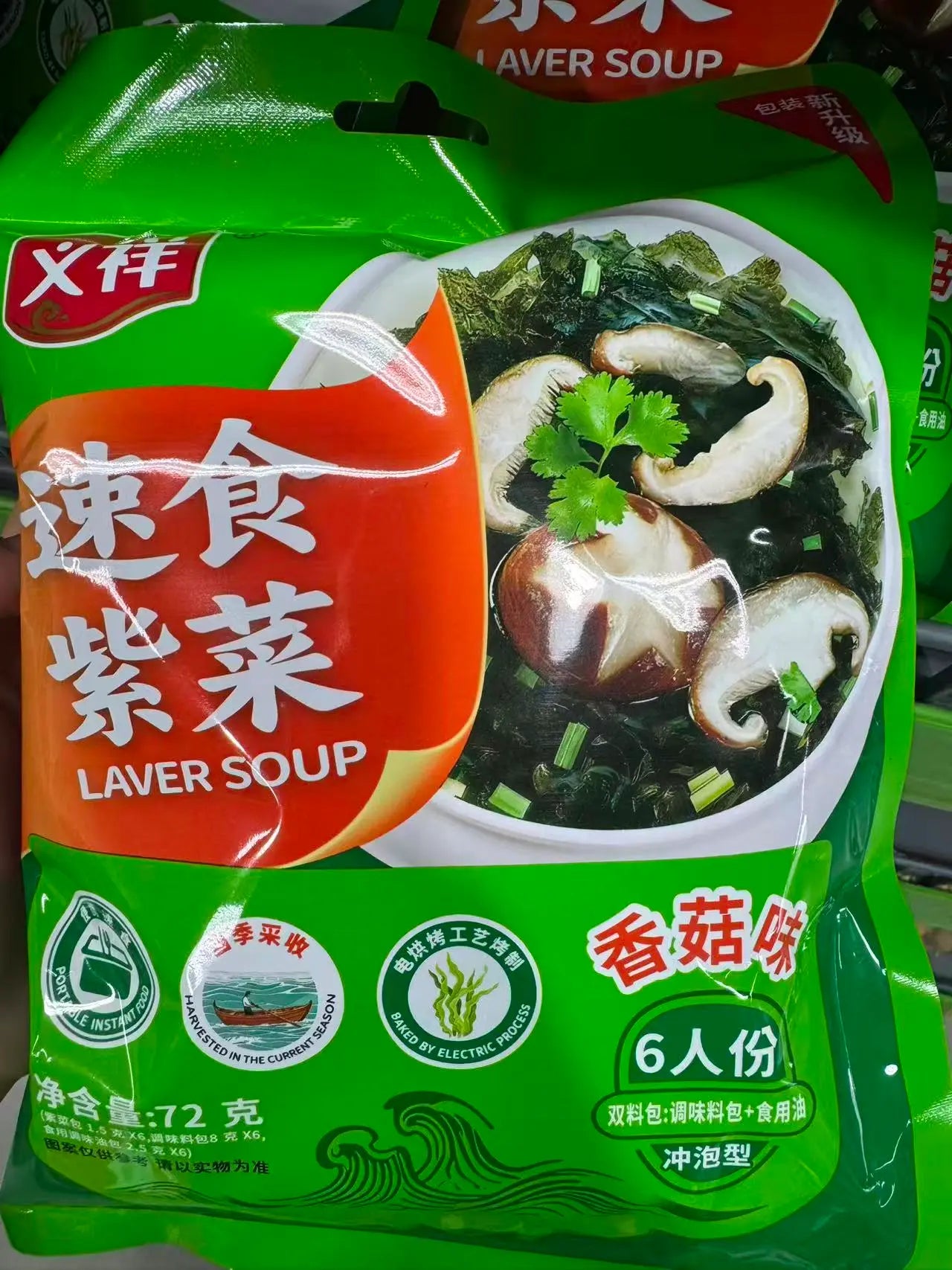 Sopa de Algas Marinhas Sabor Cogumelo Shiitake(速食紫菜)- XFF 72g