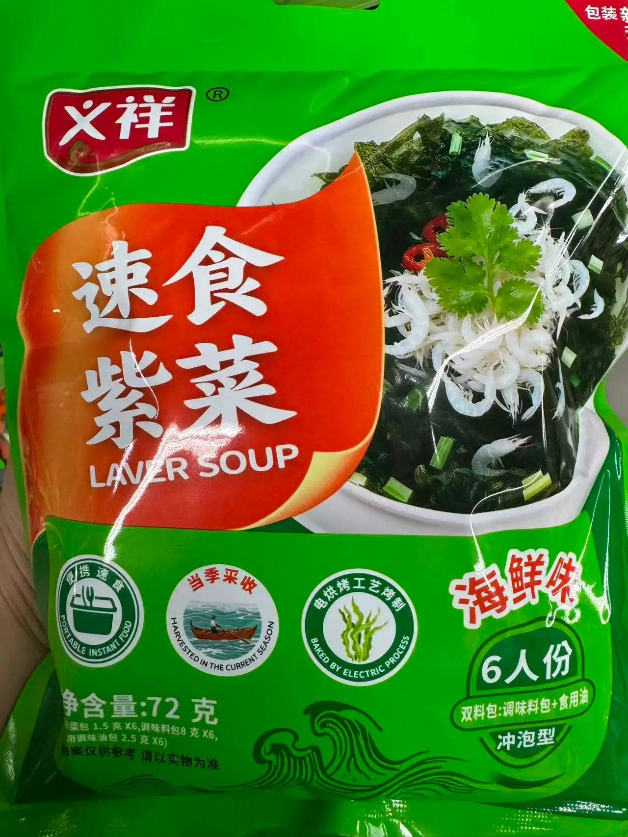 Sopa Instantânea de Algas Marinhas Sabor Frutos do Mar(速食紫菜海鲜味)- Yixiang 72g