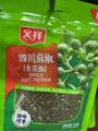 Pimenta Sichuan(四川麻椒)- Yi Xiang 30g