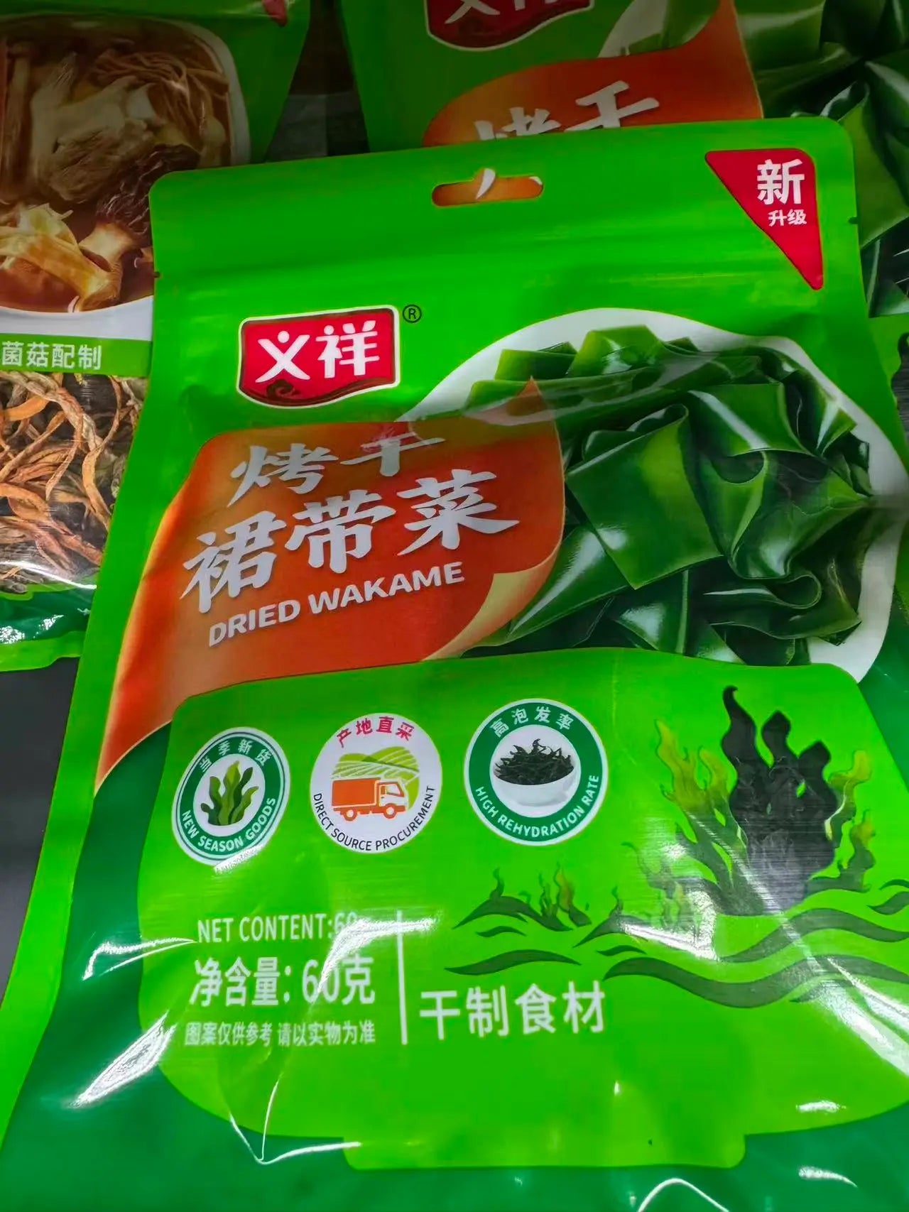 Wakame Seco(烤干裙带菜)- Yixiang 60g