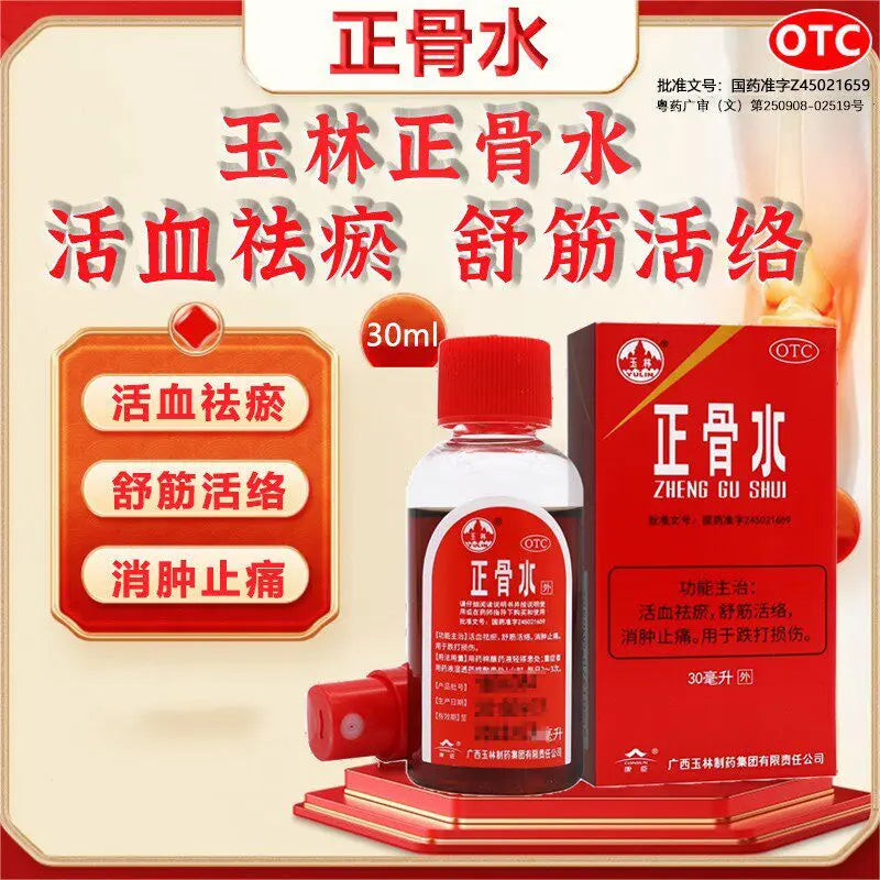 Zheng Gu Shui(正骨水)- OTC 30ml