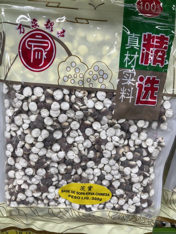 Semente de Lótus Seca(芡实)- Base de Sopa Chinesa 200g