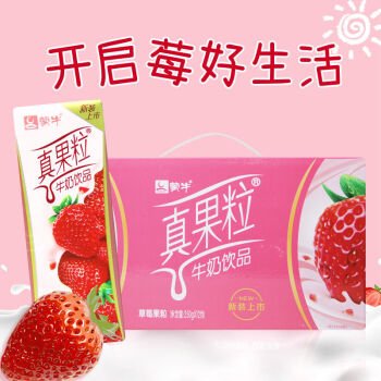 Leite com Polpa de Morango(蒙牛真果粒)- Mengniu 250ml