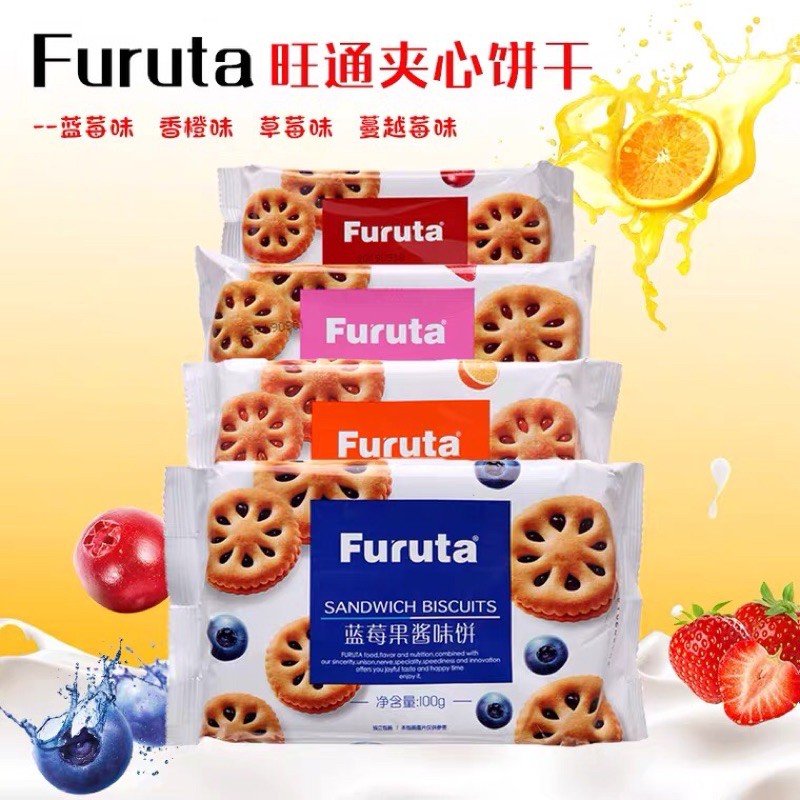 Biscoito Recheado Sabor Mirtilo(旺通夹心饼)- Furuta 100g