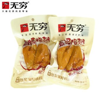 Asa de Frango Salgada(盐焗鸡翅)- Wufang 65g