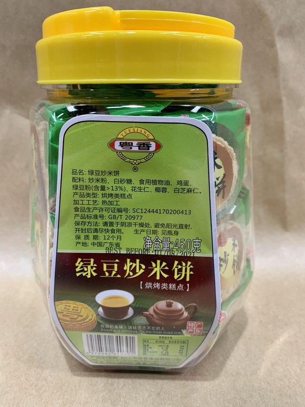 Biscoitos de Feijão Verde(绿豆炒米饼)- Yuexiang 450g