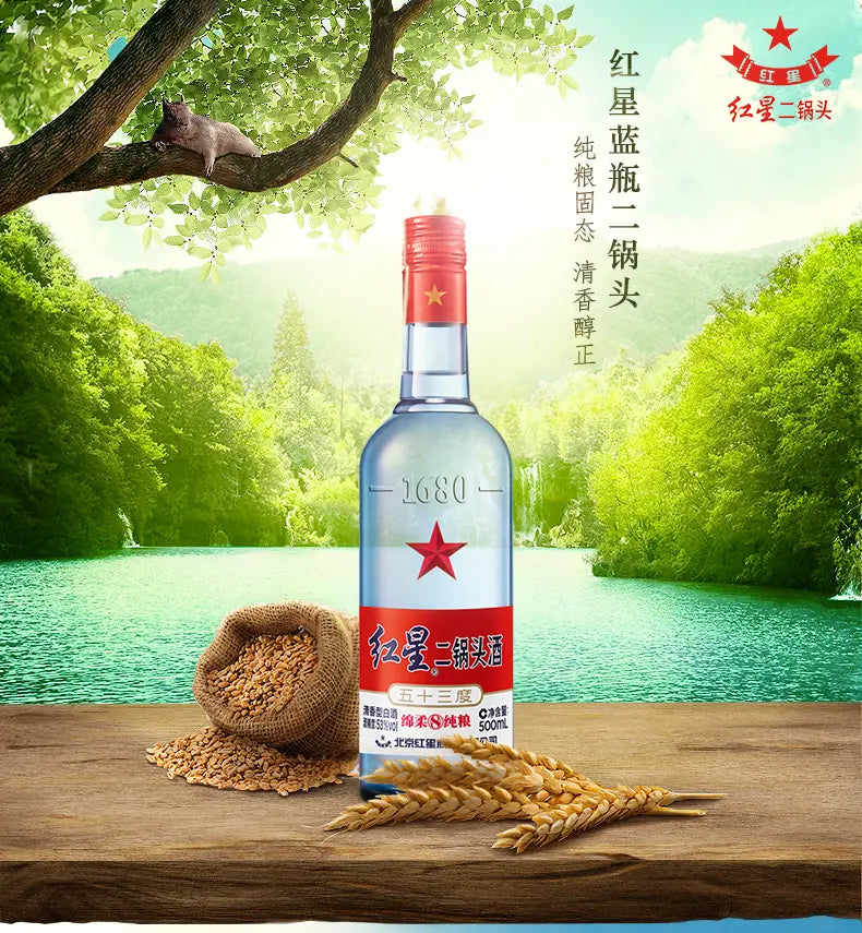 Erguotou Hongxing(红星二锅头)- Red Star 500ml