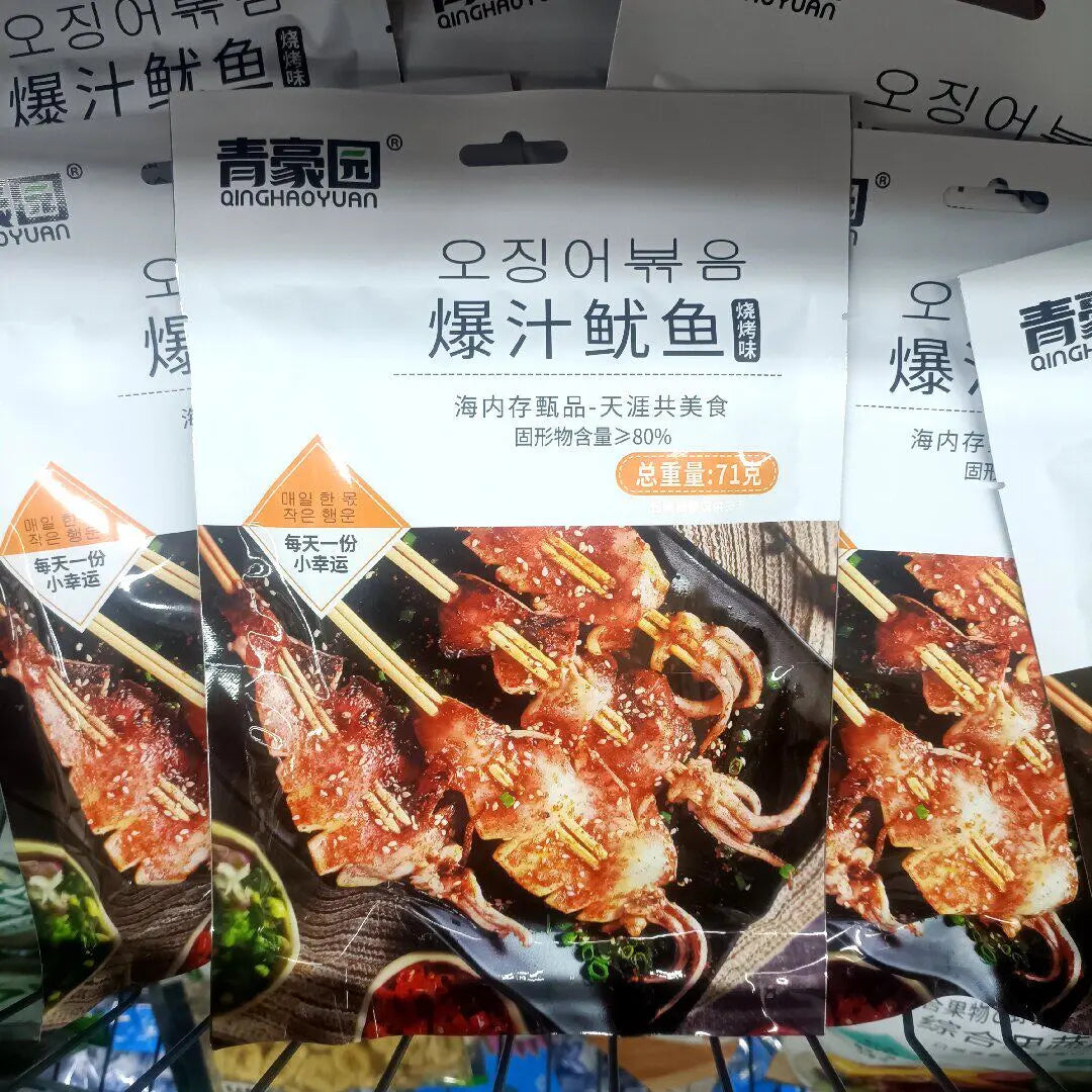 Lula Explosiva Sabor Churrasco(爆汁鱿鱼烧烤味)- Qinghaoyuan 71g