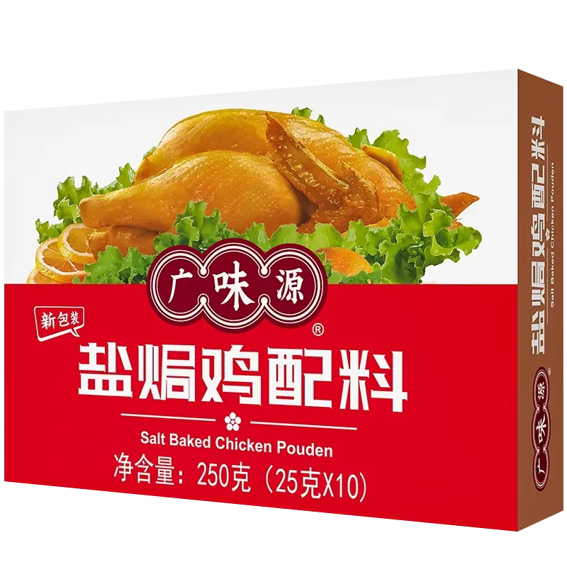 Tempero para Frango Salgado(盐焗鸡料)- Guangweiyuan 250g