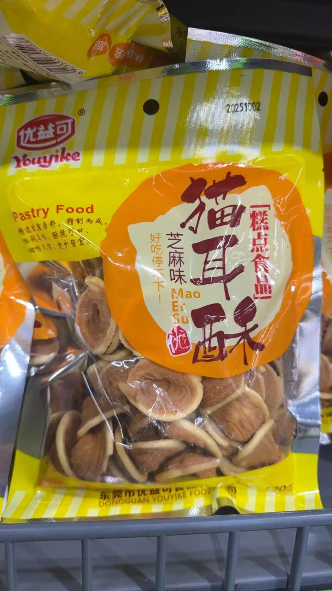 Biscoito Orelha de Gato Sabor Gergelim(猫耳酥)- Youyike 120g