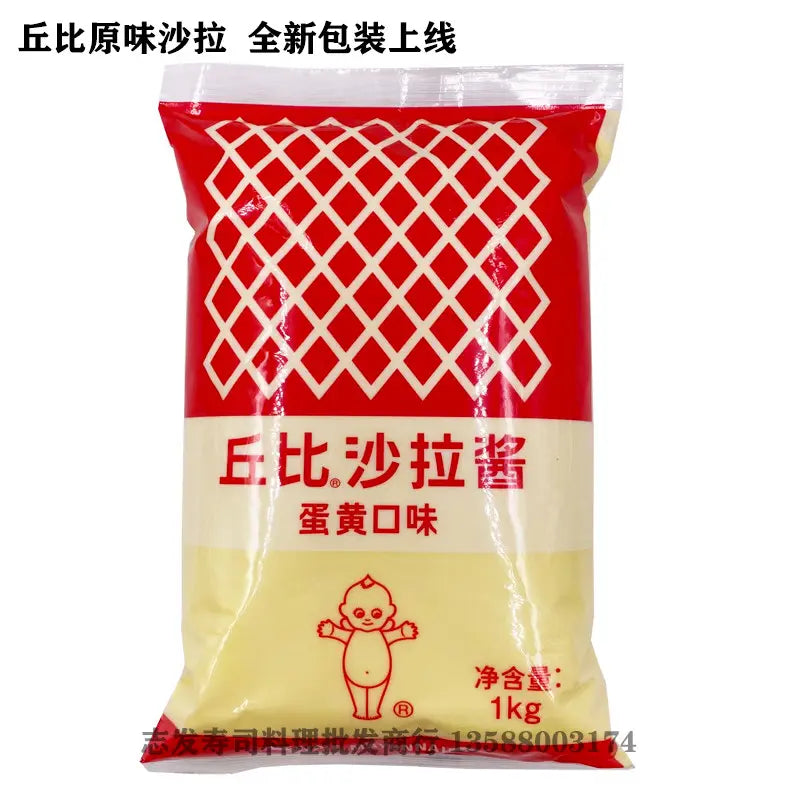 Maionese Sabor Gema de Ovo(丘比沙拉酱蛋黄口味)- Kewpie 1kg