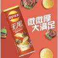 Batata Frita Sabor Churrasco(乐事薯片烧烤味)- Lay's 90g