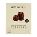 Biscoito de Cacau(尼茨可可曲奇)- Nitz Baked 100g