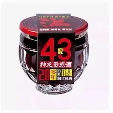 Shenlong Guizu Jiu(神龙贵族酒)- 125ml