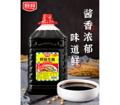 Molho de Soja Claro Sabor Fresco(厨邦鲜味生抽)- Chubang 5L