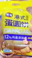 Biscoito de Ovo Estilo Hong Kong(能粤港式蛋圆饼)- Nengyue 506g