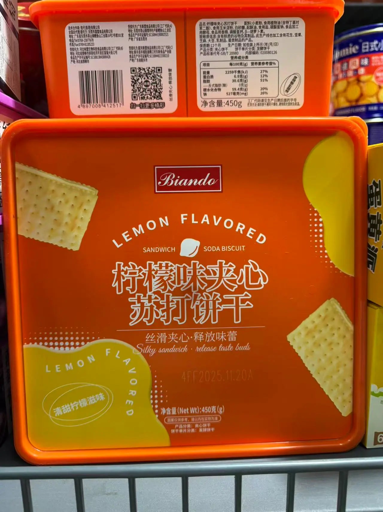Biscoito Soda Sabor Limão(柠檬味夹心苏打饼干)- Biando 450g