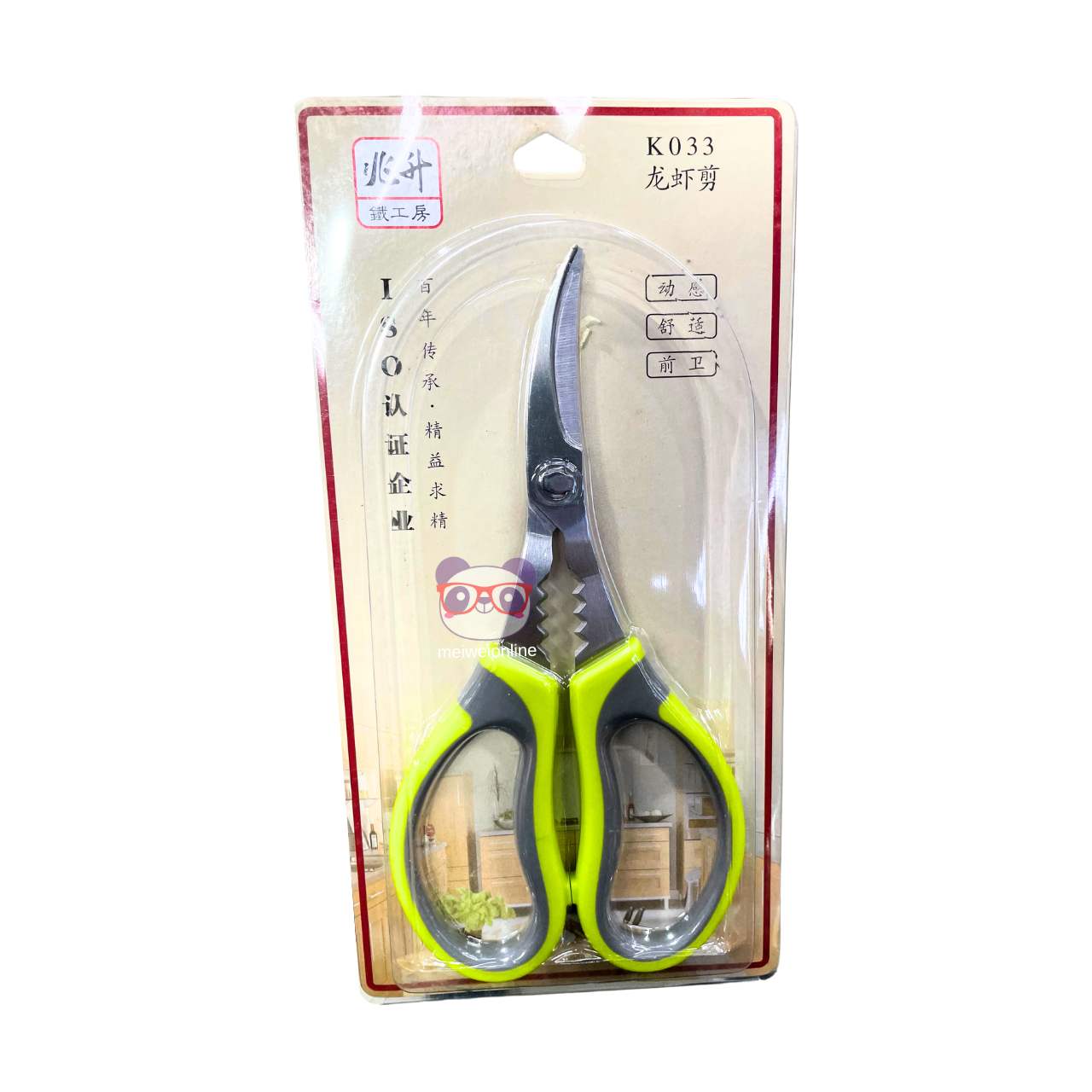 Tesoura de cozinha para lagosta - Zhao Sheng