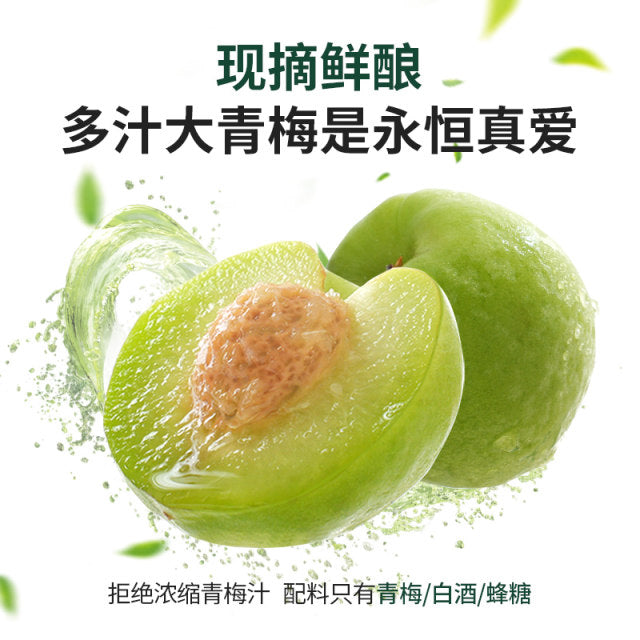 Vinho de ameixa verde 12% - Kunzhu 100ml